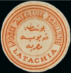 Stamp of Egypt » Egyptian Post Offices Abroad » Consular Offices » Latakia (Syria) 1867 Second Issue: 20pa green and 1pi red both showing