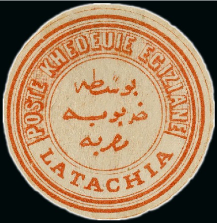 Stamp of Egypt » Egyptian Post Offices Abroad » Consular Offices » Latakia (Syria) 1867 Second Issue: 20pa green and 1pi red both showing