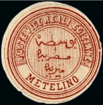 Stamp of Egypt » Egyptian Post Offices Abroad » Consular Offices » Metelino (Greece) 1867 Second Issue & Third Issue: A fine array of fifteen