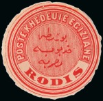Stamp of Egypt » Egyptian Post Offices Abroad » Consular Offices » Rodi (Greece) 1872-74 Third Issue: A fine array of seven adhesives