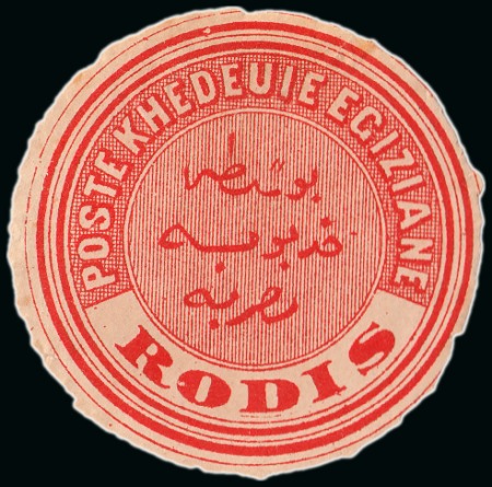 Stamp of Egypt » Egyptian Post Offices Abroad » Consular Offices » Rodi (Greece) 1872-74 Third Issue: A fine array of seven adhesives