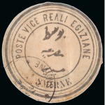 Stamp of Egypt » Egyptian Post Offices Abroad » Consular Offices » Smirne (Turkey) 1860's Interpostal Seals: Attractive group of eleven