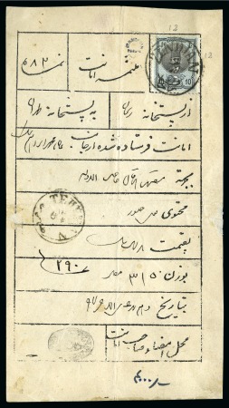 Stamp of Palestine and Holy Land 1876 First Portrait 10s blue & black perf.12 tied to waybill