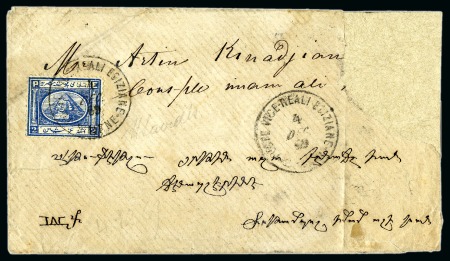 Stamp of Egypt » Egyptian Post Offices Abroad » Consular Offices » Smirne (Turkey) 1868 (4.12) Envelope from Smirne to Constantinople, franked 2nd Issue 2 piastres blue
