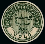 Stamp of Egypt » Egyptian Post Offices Abroad » Consular Offices » Volo (Greece) 1867 Second Issue and Third Issue: A fine array of