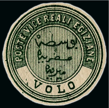 Stamp of Egypt » Egyptian Post Offices Abroad » Consular Offices » Volo (Greece) 1867 Second Issue and Third Issue: A fine array of