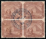 Stamp of Egypt » Egyptian Post Offices Abroad » Territorial Offices » Barbar (Sudan) 1872-74 Third Issue and Fourth Issue: A fine array