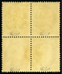 Stamp of France » Siège de Paris 1870 1870, Type Siège 10c en bloc de 4 neuf, gomme légèrement