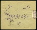 Stamp of Persia » Censored Mail 1924 Persia Censor Mail: A cover sent from Hamadan