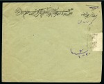 Stamp of Persia » Censored Mail 1924 Persia Censor Mail: A Registered petition cover