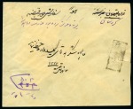 Stamp of Persia » Censored Mail 1924 Persia Censor Mail: A Registered cover sent from