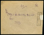 Stamp of Persia » Censored Mail 1921 Persia Censor Mail: A. cover from Meched to Tehran