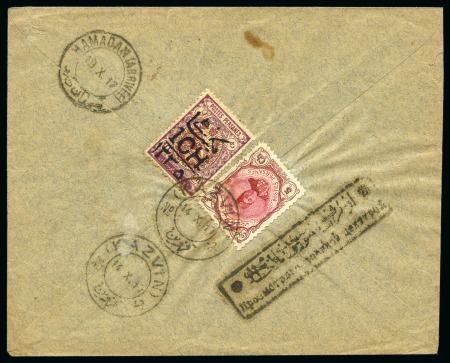 Stamp of Persia » Censored Mail 1917 Persia Censored Mail Russian Occupied Western