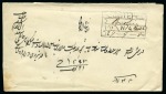 Stamp of Persia » Indian Postal Agencies in Persia Bushire: 1880 India Postal Agencies Persia: A Registered