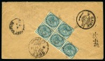 Stamp of Persia » Indian Postal Agencies in Persia Bandar Abbas: 1897 India Postal Agencies Persia: An