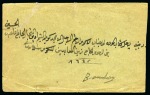 Stamp of Persia » Indian Postal Agencies in Persia Linga: 1897 Envelope franked on reverse with India