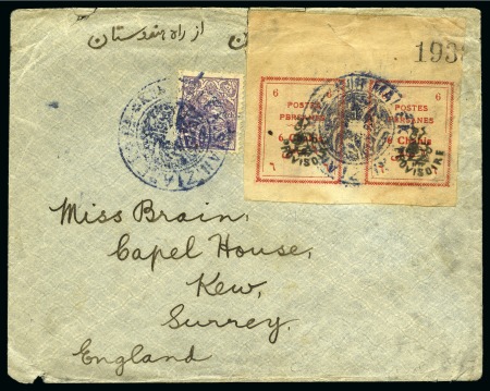 Stamp of Persia » 1907-1909 Mohammed Ali Mirza Shah (SG 298-319) 1907 Cover with rare BLUE "KUH MALEK SIAH ZIARET" cachets