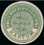Stamp of Egypt » Egyptian Post Offices Abroad » Territorial Offices » Khartoum (Sudan) 1872-74 Third Issue and Fourth Issue: A fine array