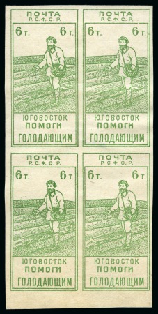 Stamp of Russia » RSFSR 1918-23 1922 Rostov on Don Famine Relief complete set in blocks of four, unused without gum as issued