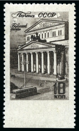 Stamp of Russia » Soviet Union 1946 Moscow Scenes 10k mint hr with variety imperofrate at foot