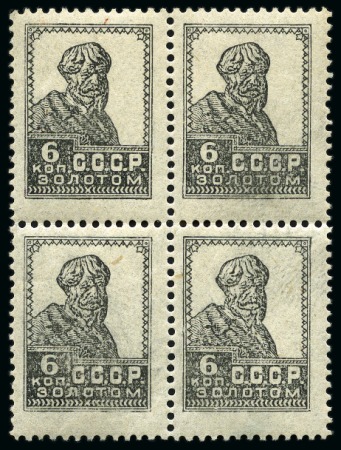 Stamp of Russia » Soviet Union 1924-25 Definitive issue 6k colour trial in grey in mint nh perforated block of four