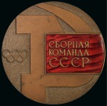 Stamp of Olympics » 1972 Munich 1972 Munich Russian Olympic team participation pair of medals