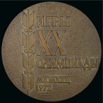 Stamp of Olympics » 1972 Munich 1972 Munich Russian Olympic team participation pair of medals