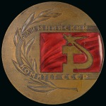 Stamp of Olympics » 1972 Munich 1972 Munich Russian Olympic team participation pair of medals