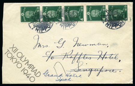 Stamp of Olympics » 1940 Tokyo (Cancelled) 1940 Tokyo printed envelope with "XII OLYMPIAD / TOKYO 1940" at lower left corner