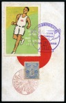 Stamp of Olympics » 1920-1924 Intervening Championships 1923 Far Eastern Championship Games in Osaka, Japan: Two postcards each with a large vignette inscribed "OLYMPIC GAMES / OSAKA JAPAN / MAY 21-26 1923"