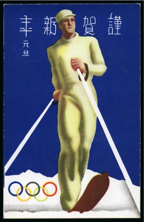 Stamp of Olympics » 1940 Sapporo (Cancelled) 1940 Sapporo illustrated postcard of a skier