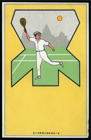 Stamp of Olympics » 1920-1924 Intervening Championships 1923 Far Eastern Championship Games in Osaka, Japan: Three illustrated postcards and the original wrapper