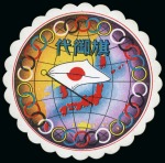 Stamp of Olympics » 1940 Tokyo (Cancelled) 1940 Tokyo Olympics commemorative drinks labels (3) and commemorative label with Japanese flag surrounded by continuous Olympic Rings