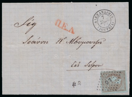 Stamp of Egypt » Greek Post Office » Alexandria 1872 (7.9) Small folded entire from Alexandria to Syra,