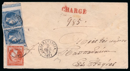 Stamp of Egypt » Greek Post Office » Alexandria 1875 (2.10) Registered cover Alexandria to Athens via