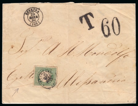 Stamp of Egypt » Greek Post Office » Alexandria 1880 (25.3) Incoming envelope from from Kepkypa, Corfu