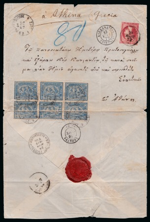 Stamp of Egypt » Greek Post Office » Mixed Frankings 1872 (24.3) Envelope sent from Suez to Greece via the