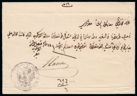 Stamp of Egypt » Russian Post Offices A folded entire from the Russian consulate office in