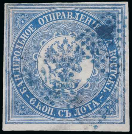 Stamp of Egypt » Russian Post Offices » Alexandria 1863 Newspaper 6 kopeks blue, cancelled by three strikes