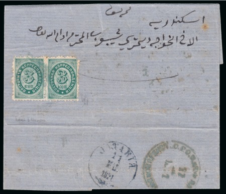 Stamp of Egypt » Russian Post Offices » Alexandria 1871 (March 11) Letter from Latakia to Alexandria,