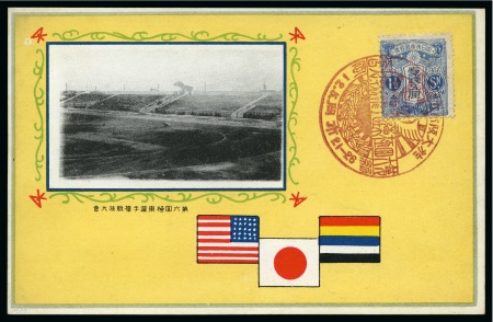 Stamp of Olympics » 1920-1924 Intervening Championships 1923 Far Eastern Championship Games in Osaka, Japan: Three illustrated postcards each with 1 1/2s tied by commemorative cancel