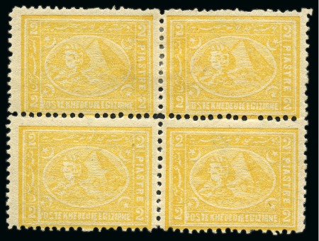 Stamp of Egypt » 1874 Bulaq 1874-75 Third Issue 5pa to 5pi set of 7 in mint blocks of four