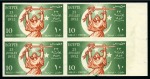 Stamp of Egypt » Commemoratives 1952 July 23rd Revolution set of three in mint nh imperforate blocks of four