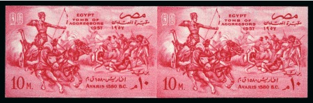 Stamp of Egypt » Arab Republic 1957 Anniversary of the Revolution set of 5 in mint nh imperforate pairs