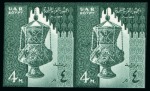 Stamp of Egypt » Arab Republic 1958 Definitives 1m to 35m in mint nh imperforate pairs