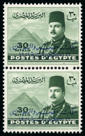 Stamp of Egypt » 1936-1952 King Farouk Definitives  1952 Overprinted 30m with DOUBLE OVERPRINT in mint nh vertical pair