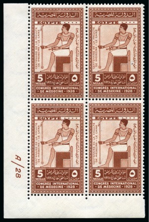 Stamp of Egypt » Commemoratives 1928 Medical Congress 5m in mint lower left corner "A/28" control block of four