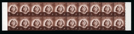 Stamp of Egypt » Arab Republic 1958 3m Princess Nofret mint nh horizontal block of 20 partially perforated with 8 stamps completely imperf.