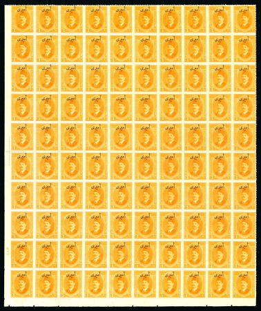 Stamp of Egypt » Officials An extremely rare group of sheets: 1924 Officials 1m (2) and 10m