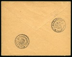 Stamp of Sudan 1897 (Jul 22) Envelope from Halfa to Alexandria with Sudan with Military Post Office arrival bs